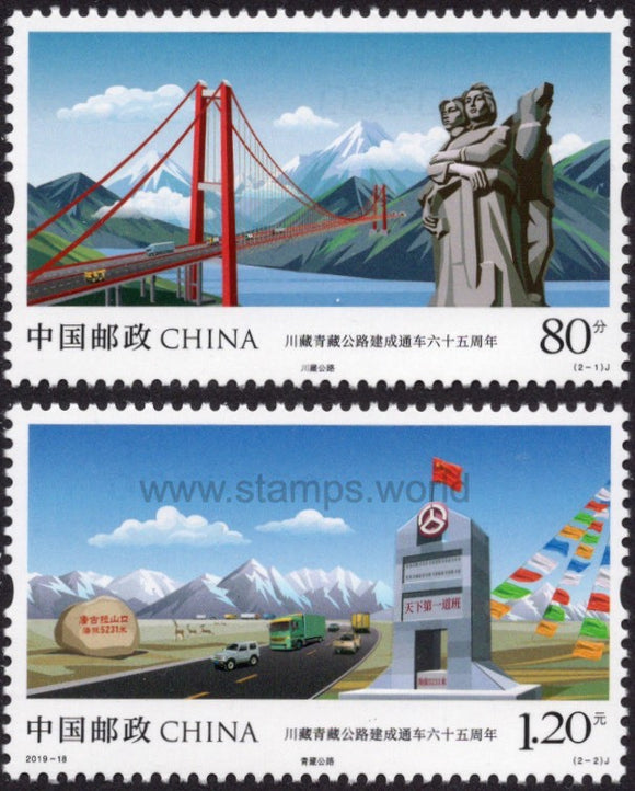 China. 2019 Sichuan-Tibet and Qinghai-Tibet Highways. MNH