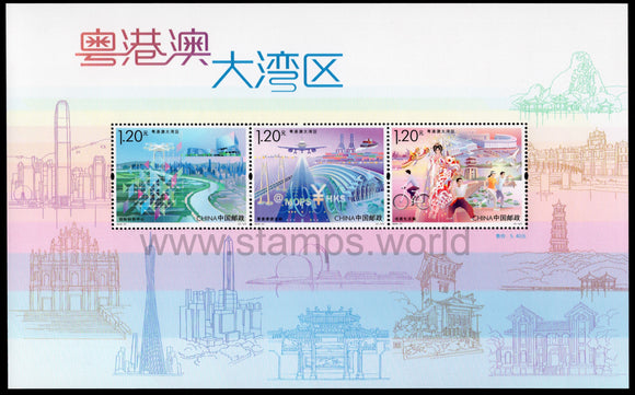 China. 2019 Guangdong-Hong Kong-Macao Greater Bay Area. MNH