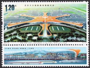 China. 2019 Beijing Daxing International Airport. MNH