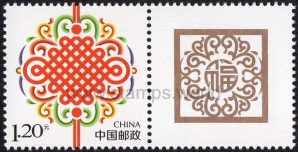 China. 2019 Personalized Stamp. MNH