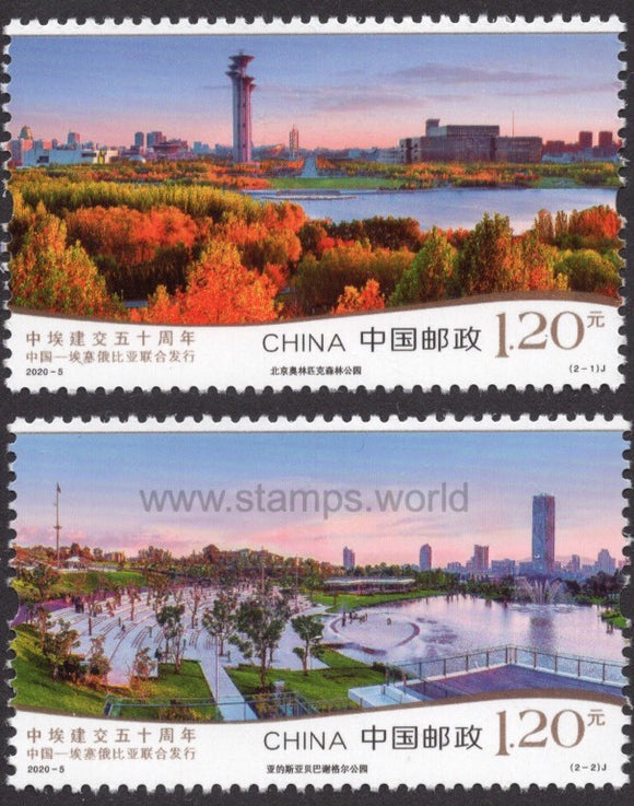 China. 2020 50 Years of Diplomatic Relations with Ethiopia. MNH