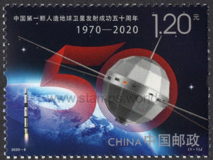 China. 2020 China's First Satellite. MNH