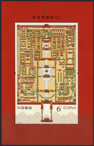 China. 2020 The Palace Museum. MNH