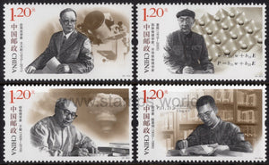 China. 2020 Modern Chinese Scientists. MNH