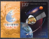 China. 2020 China's First Mars Exploration. MNH