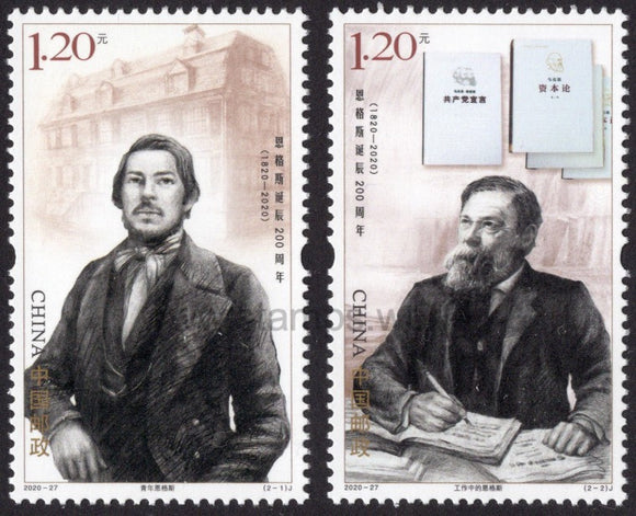 China. 2020 Friedrich Engels. MNH