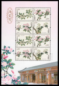 China. 2018 Chinese Flowering Apple (Malus spectabilis). MNH