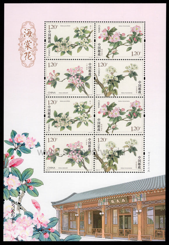 China. 2018 Chinese Flowering Apple (Malus spectabilis). MNH