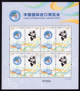 China. 2018 China International Import Expo. MNH