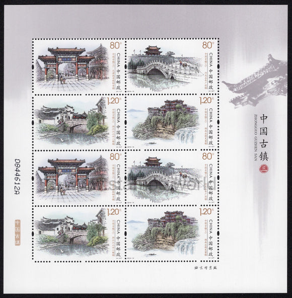 China. 2019 Ancient Towns. MNH