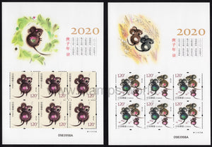 China. 2020 Year of Rat. MNH