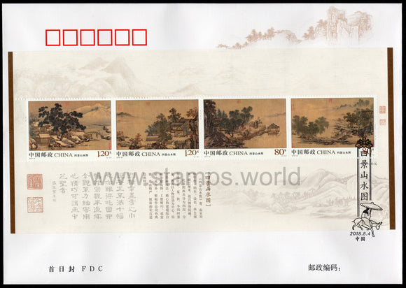 China. 2018 Four Landscape Sceneries. FDC