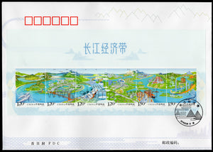 China. 2018 Yangtze River Economic Zone. FDC