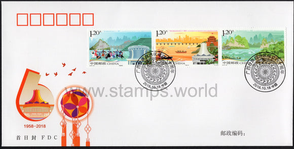 China. 2018 60 Years of Guangxi Zhuang Autonomous Region. FDC