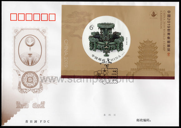 China. 2019 World Stamp Exhibition. China 2019. FDC