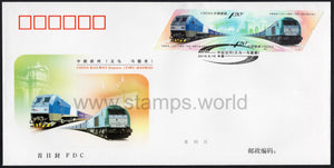 China. 2019 China-Europe Railway Express. FDC