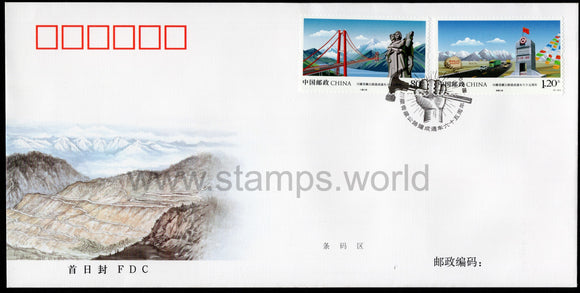 China. 2019 Sichuan-Tibet and Qinghai-Tibet Highways. FDC