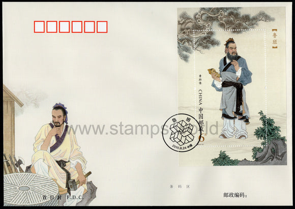 China. 2019 Lu Ban. Legendary Master Carpenter. FDC