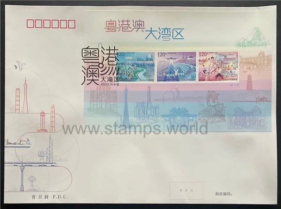 China. 2019 Guangdong-Hong Kong-Macao Greater Bay Area. FDC