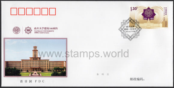 China. 2019 Nankai University. FDC