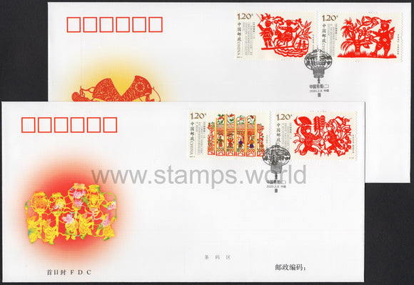 China. 2020 Paper Cutting. FDC