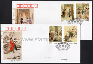 China. 2020 Dream of the Red Chamber. FDC