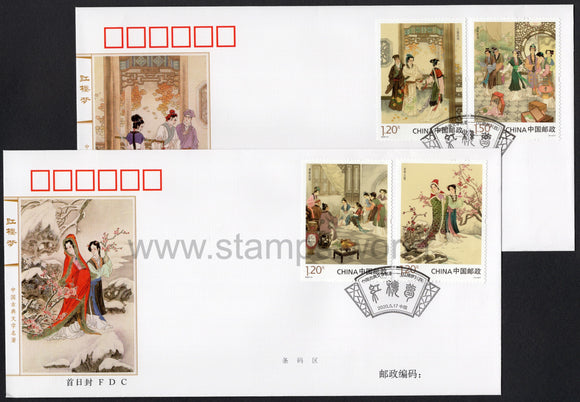 China. 2020 Dream of the Red Chamber. FDC