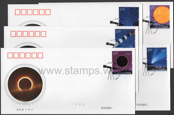 China. 2020 Astronomical Phenomena. FDC