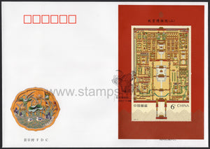 China. 2020 The Palace Museum. FDC