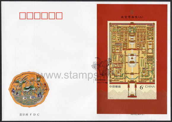 China. 2020 The Palace Museum. FDC