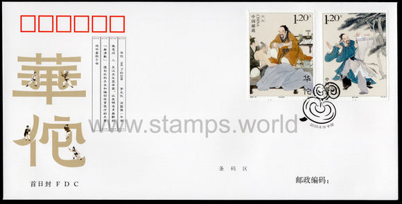 China. 2020 Hua Tuo. Famous Ancient Chinese Physician. FDC