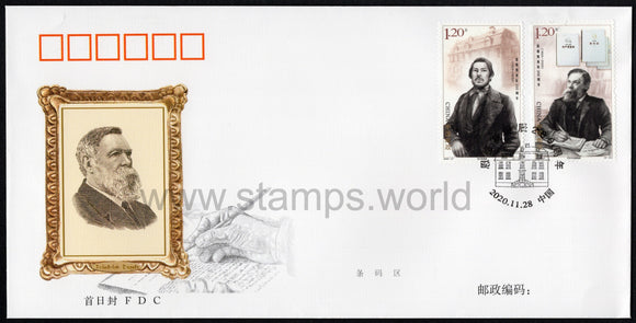 China. 2020 Friedrich Engels. FDC