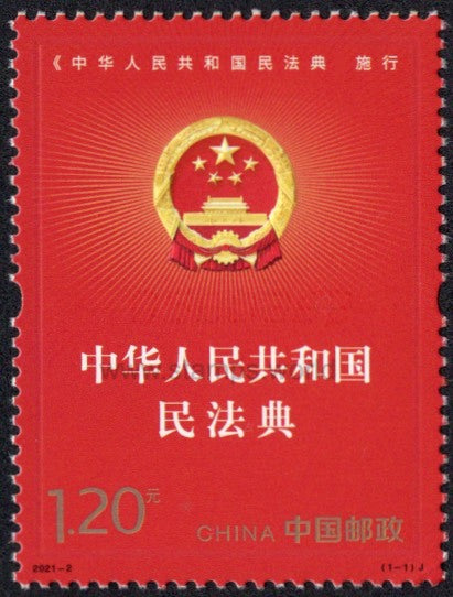 China. 2021 Implementation of Civil Code. MNH