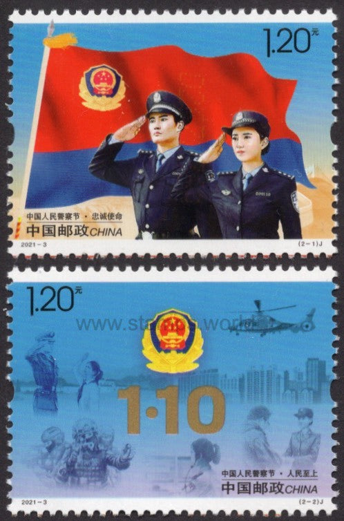 China. 2021 Police Day. MNH