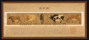 China. 2021 Ancient Painting. Five Oxen. MNH