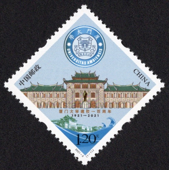 China. 2021 100 Years of Xiamen University. MNH