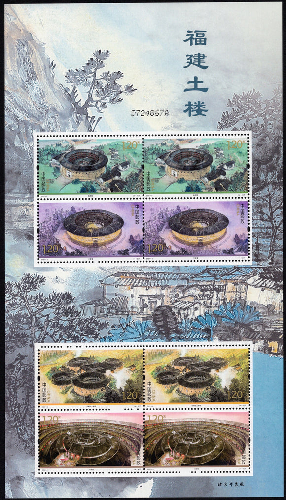 China. 2021 Fujian Tulou. Traditional Buildings. MNH