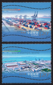 China. 2021 70 Years of Diplomatic Relations. MNH