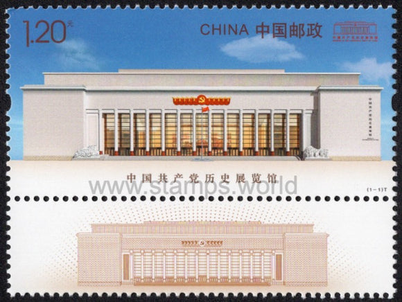 China. 2021 History Exhibition Hall of China Communist Party. MNH