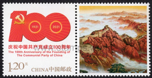 China. 2021 100 Years of Founding Communist Party of China. MNH