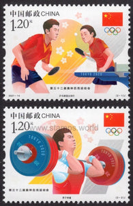 China. 2021 Olympic Games 2020. Tokyo. MNH