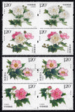 China. 2021 Cotton Rose. MNH