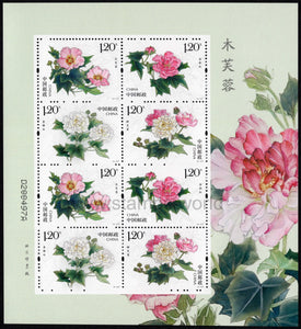 China. 2021 Cotton Rose. MNH