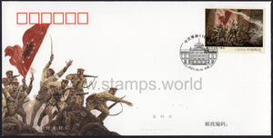 China. 2021 Revolution 1911. FDC