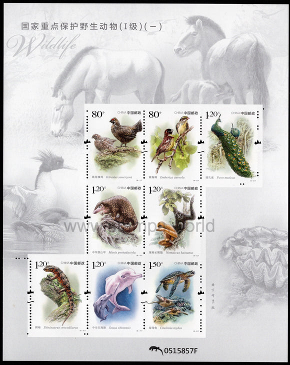 China. 2021 National Protected Wildlife. MNH