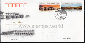 China. 2021 Bridges. FDC