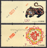 China. 2021 New Year of Tiger Greeting. MNH