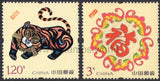 China. 2021 New Year of Tiger Greeting. MNH