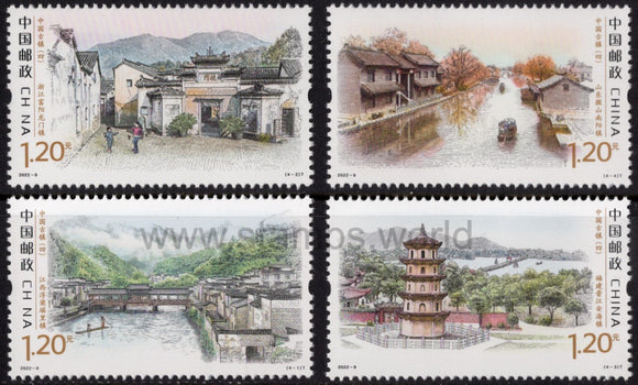 China. 2022 Ancient Towns of China. MNH