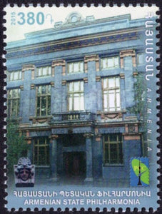 Armenia. 2015 Armenian State Philharmonia. MNH